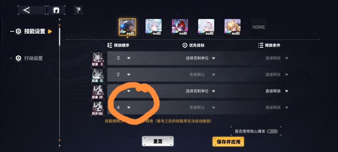 怎么把这2技能关掉 1