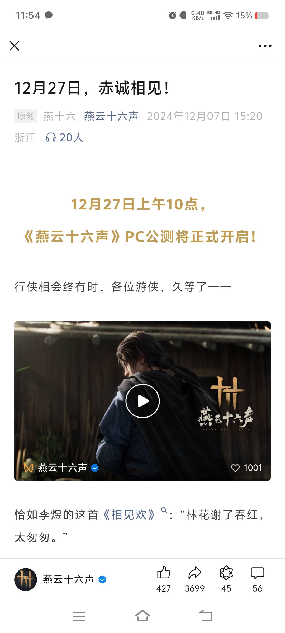 天刀赛季版跟燕云同一天上线，会赢吗？ 2
