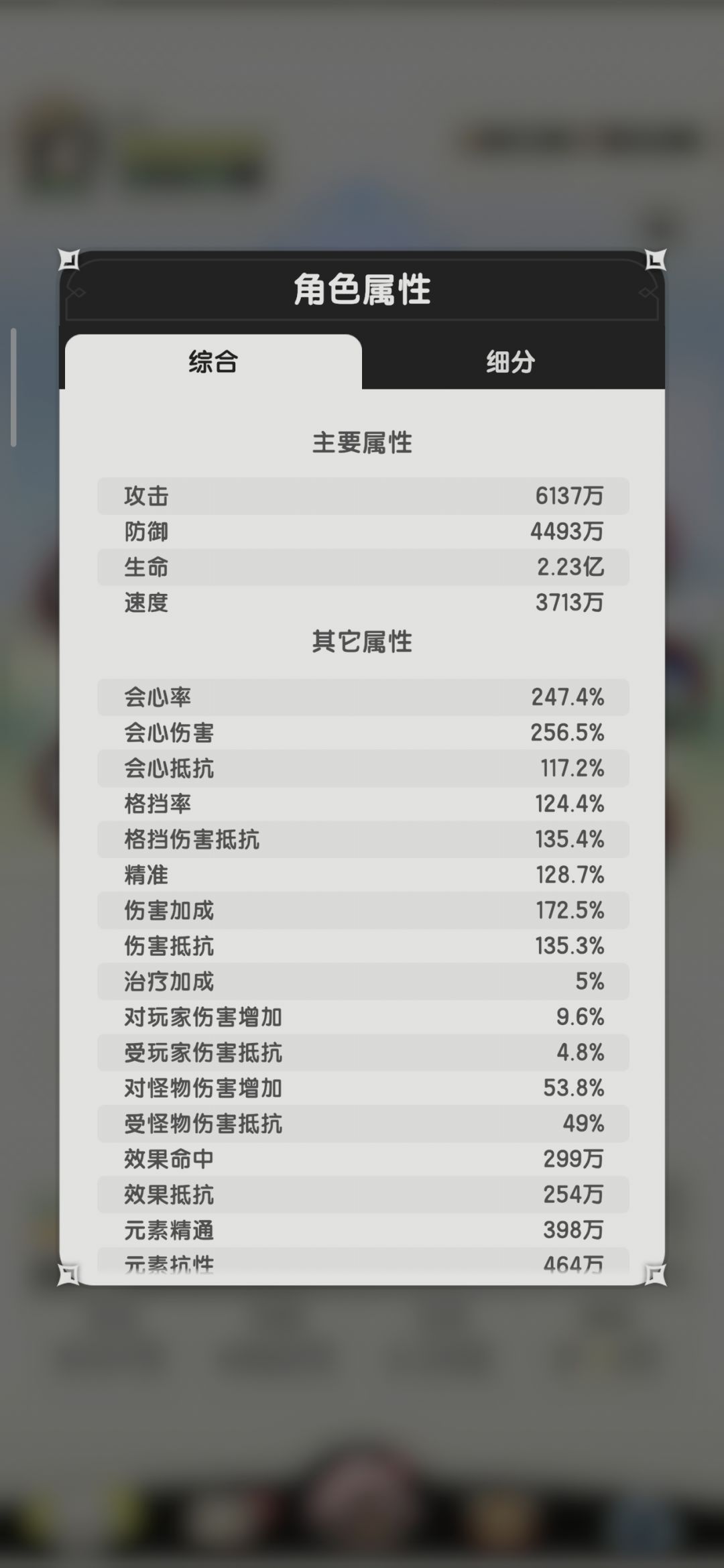 8转术士羁绊冒险龙之国5-8参考 4