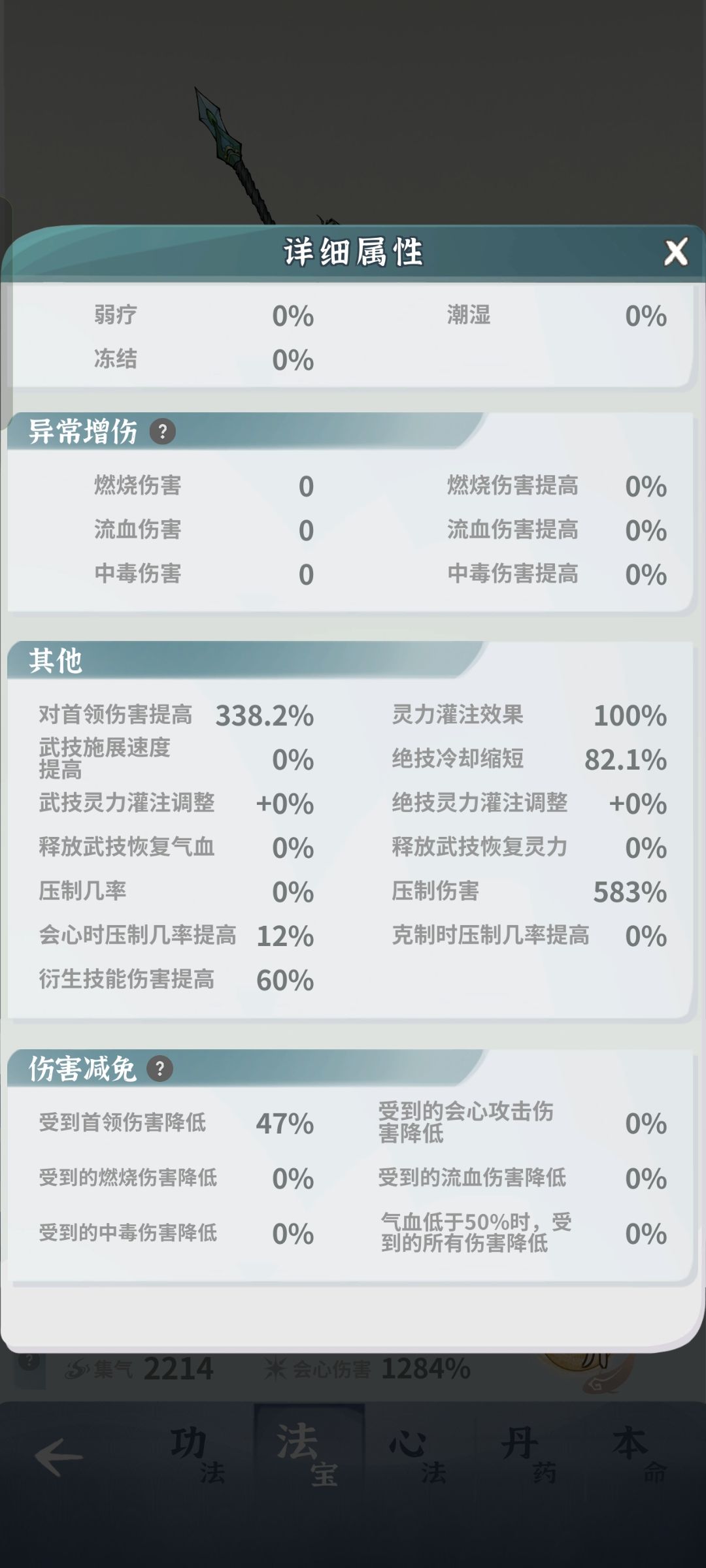 卡主线的堕仙了怎么办 11