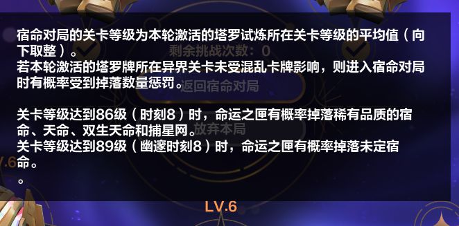 求助大佬们深空的赛季玩法和u8等级一样吗? 2