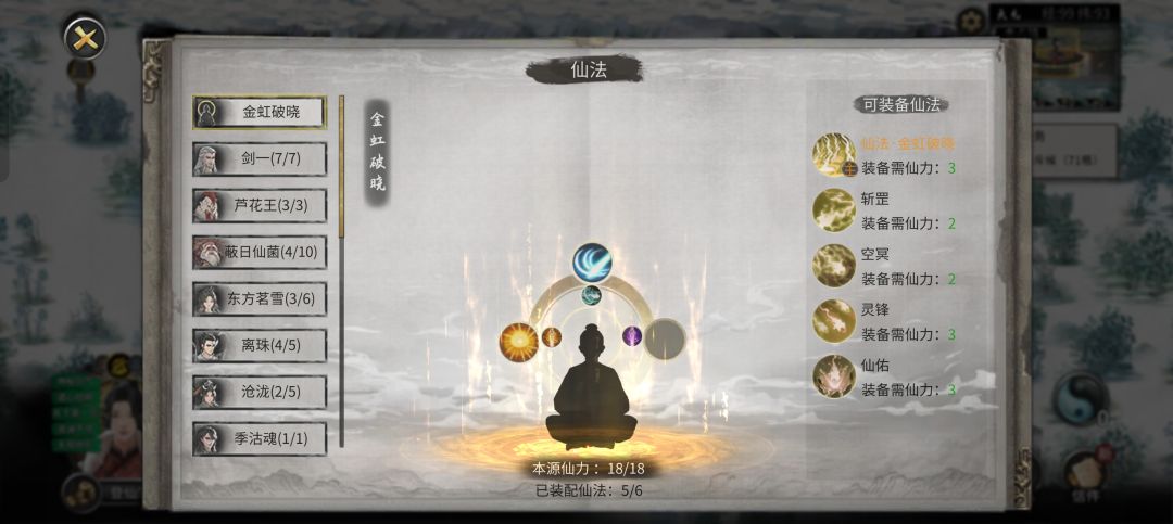 破碎祭坛 2
