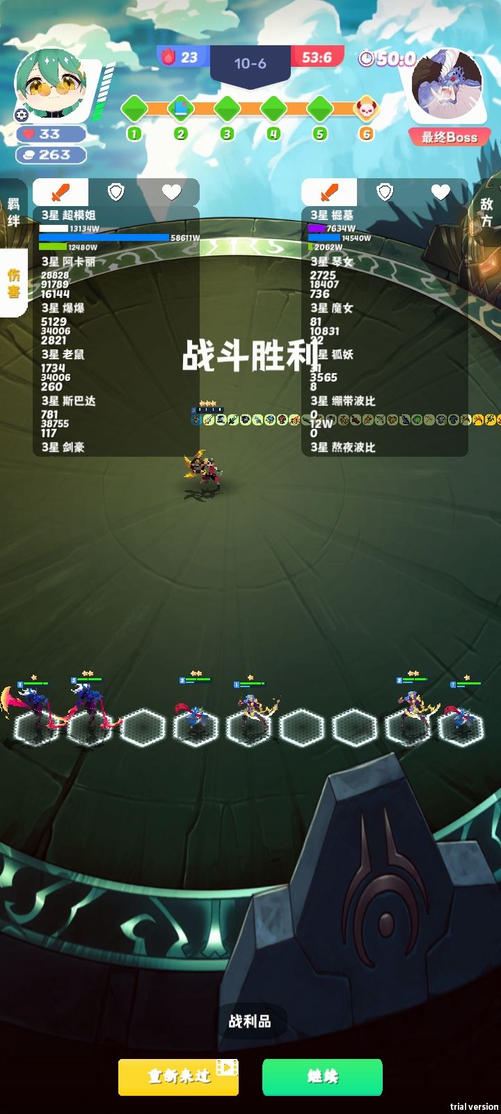 无限真伤超模姐大战超强护盾掘墓者!截图