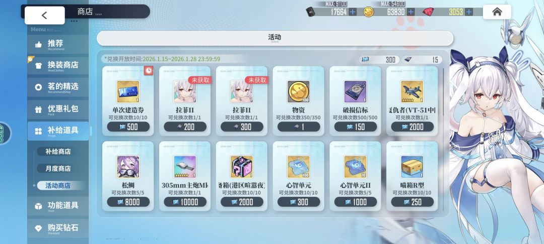 我多少有点傻蛋 2
