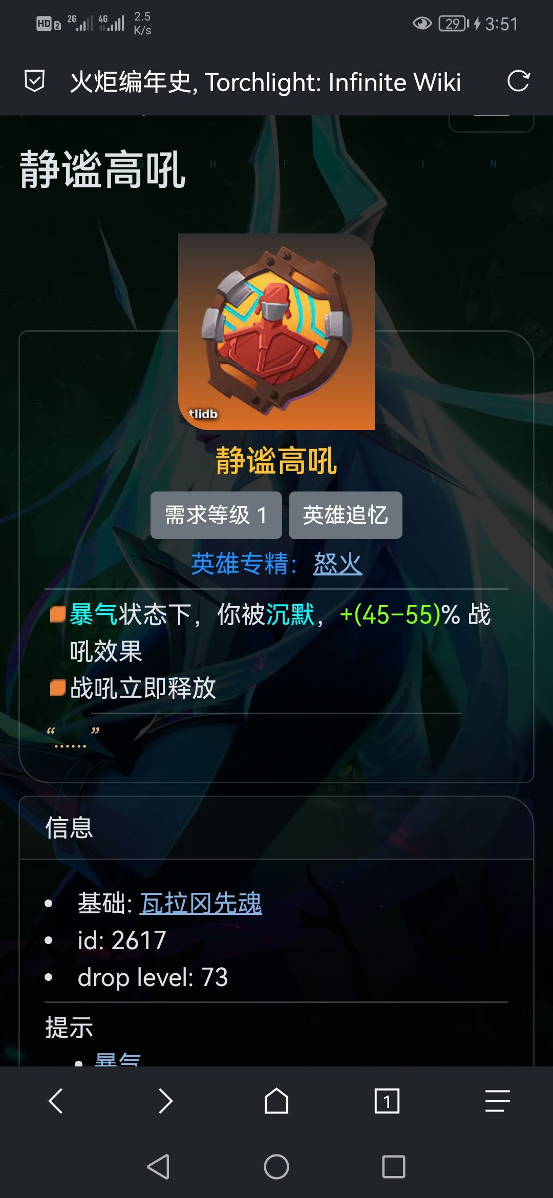 请教大佬,沉默状态怎么放出战吼 1