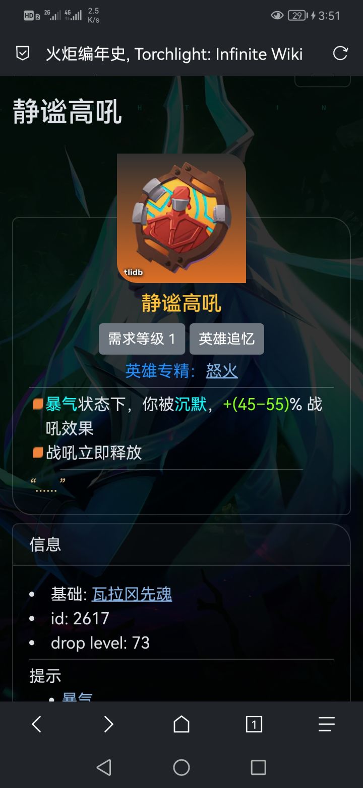 请教大佬,沉默状态怎么放出战吼截图