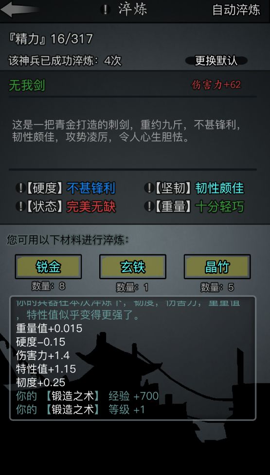 0转问情宫是真的难搞刺剑 2