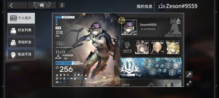 回坑求好友截图