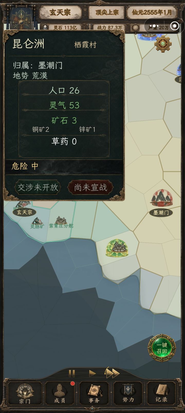 交涉未开放截图