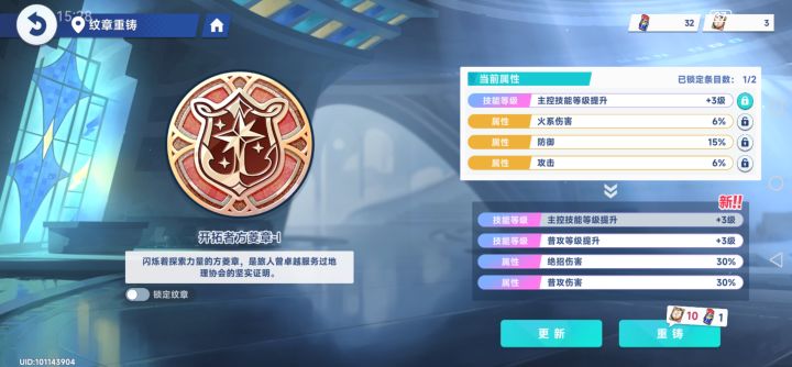纹章截图