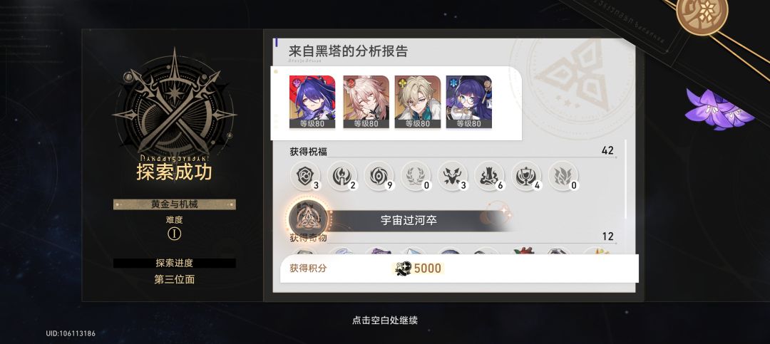 补一点成就 强迫症感觉好多了 5