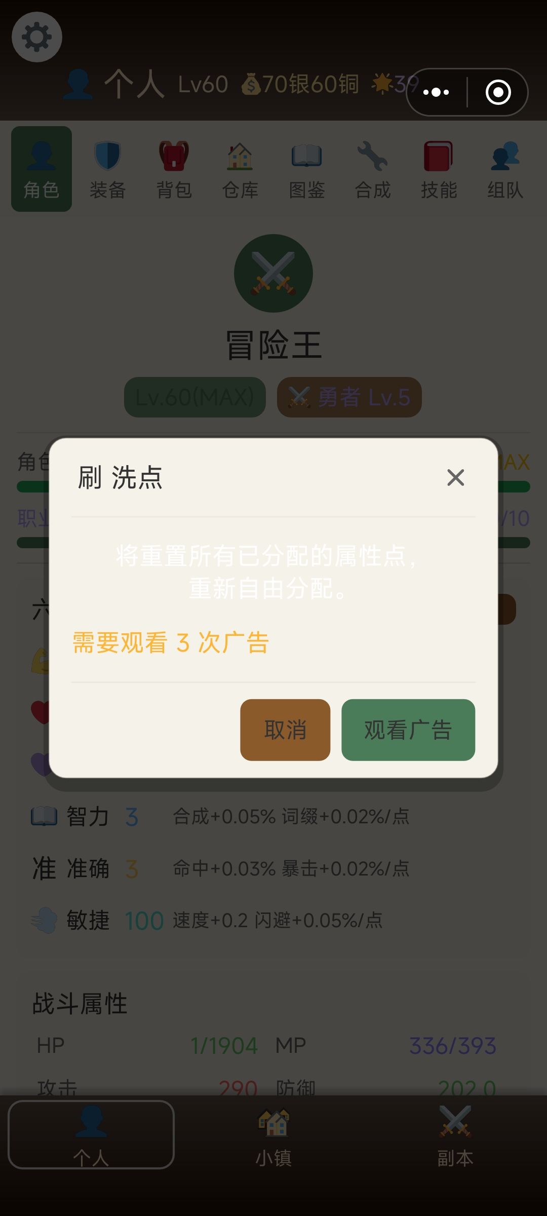 反馈bug 2