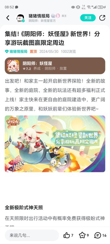 最后一天了，要不凑合一下达到30人开奖呗