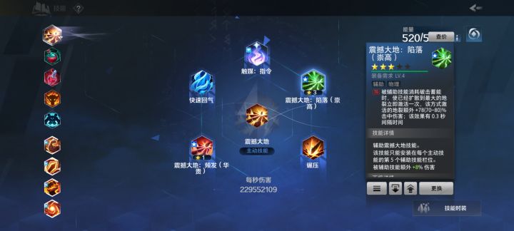 震撼大地哪来的持续标签?截图
