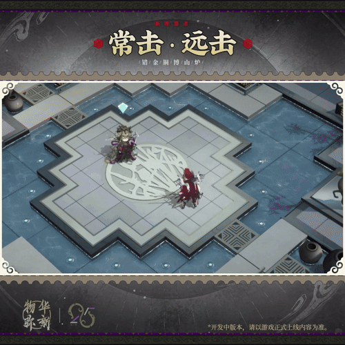 双职业切换?物华弥新爆料 2