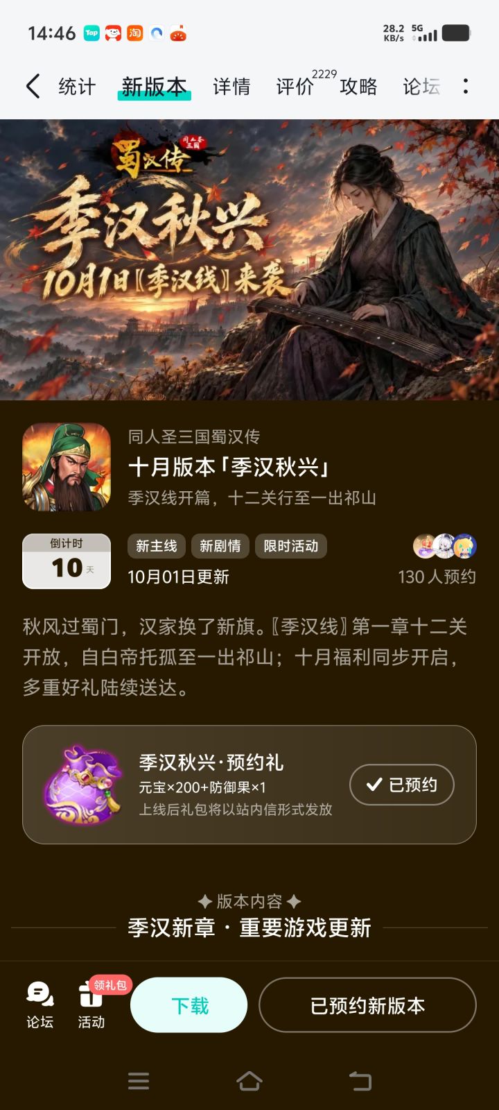 终于要大更剧情模式了截图