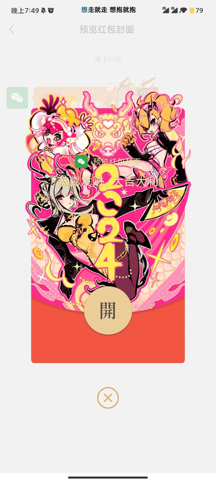 ᕕ≧∇≦ᕗ⑅꙳ ♡ ༘截图