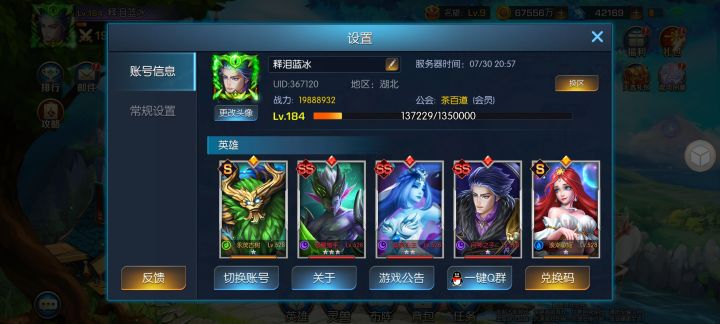现阶段截图