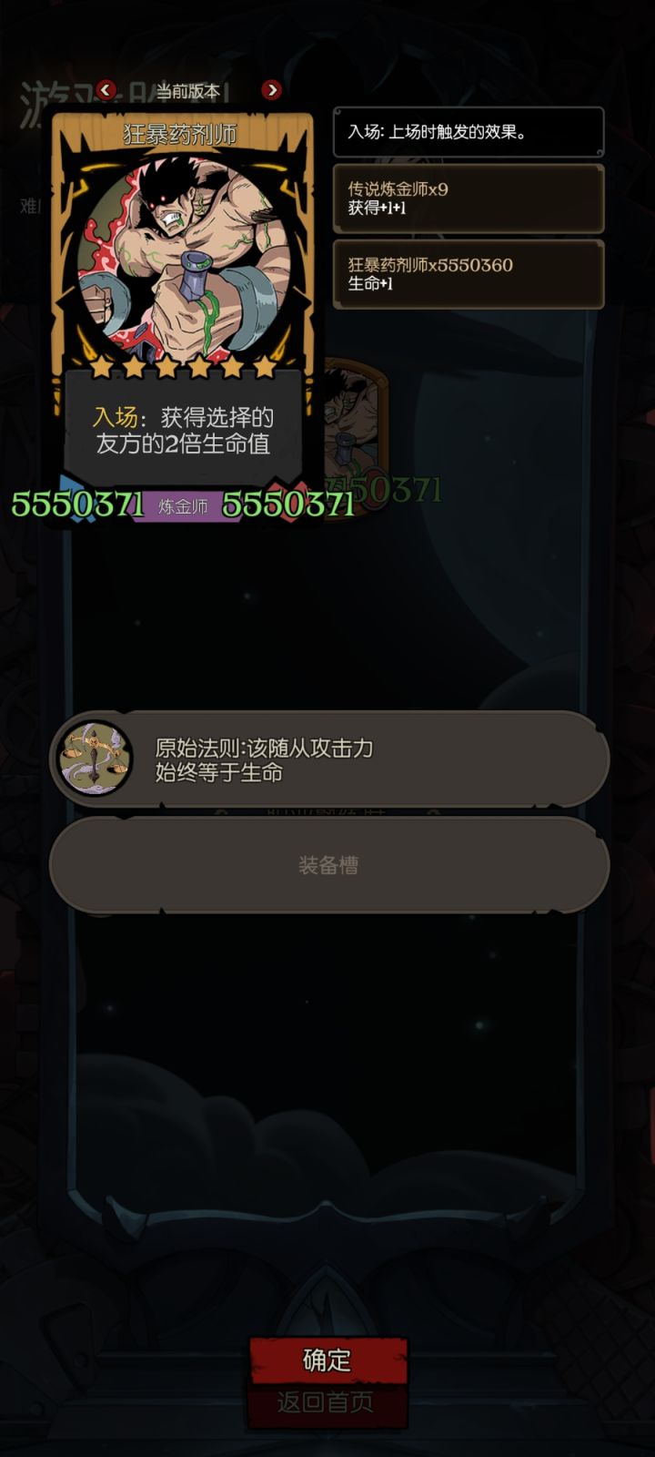 自己能打出来的最高血量了截图