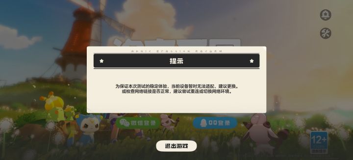 有办法没,没的话出了截图