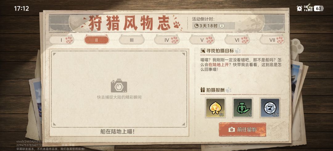 拍照片活动第二第三怎么完成? 1