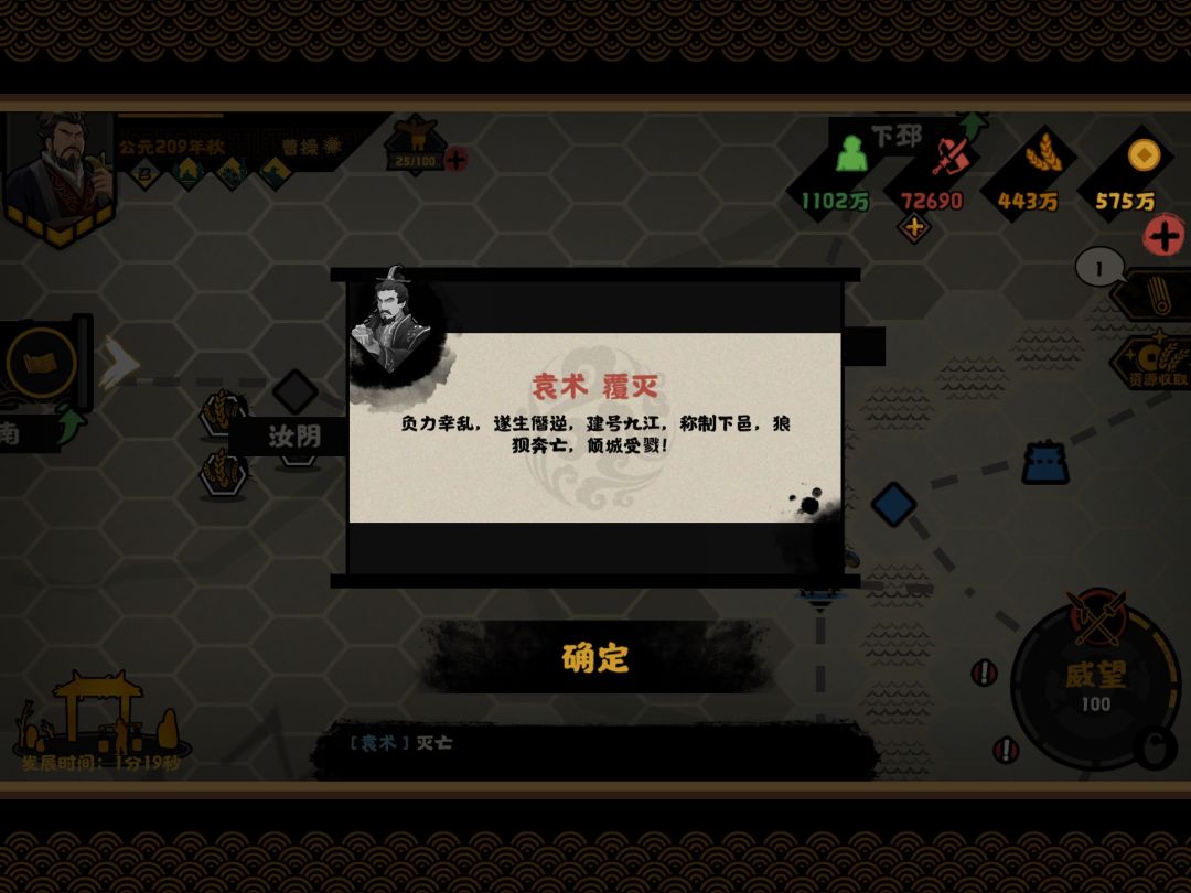 收集死亡势力 9