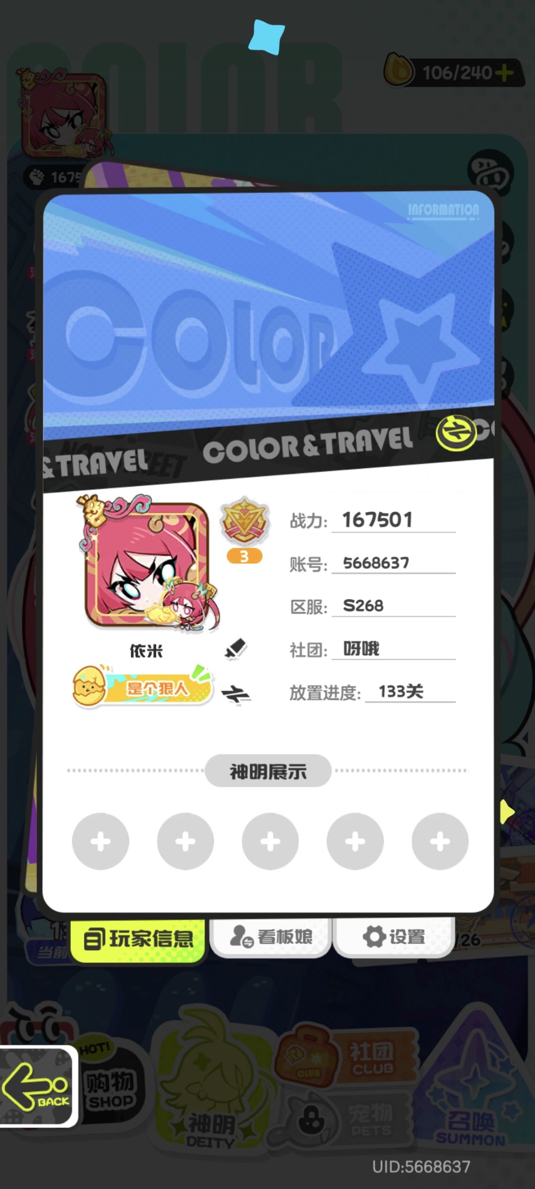 我居然还能跟上大佬的伤害Ovo 2