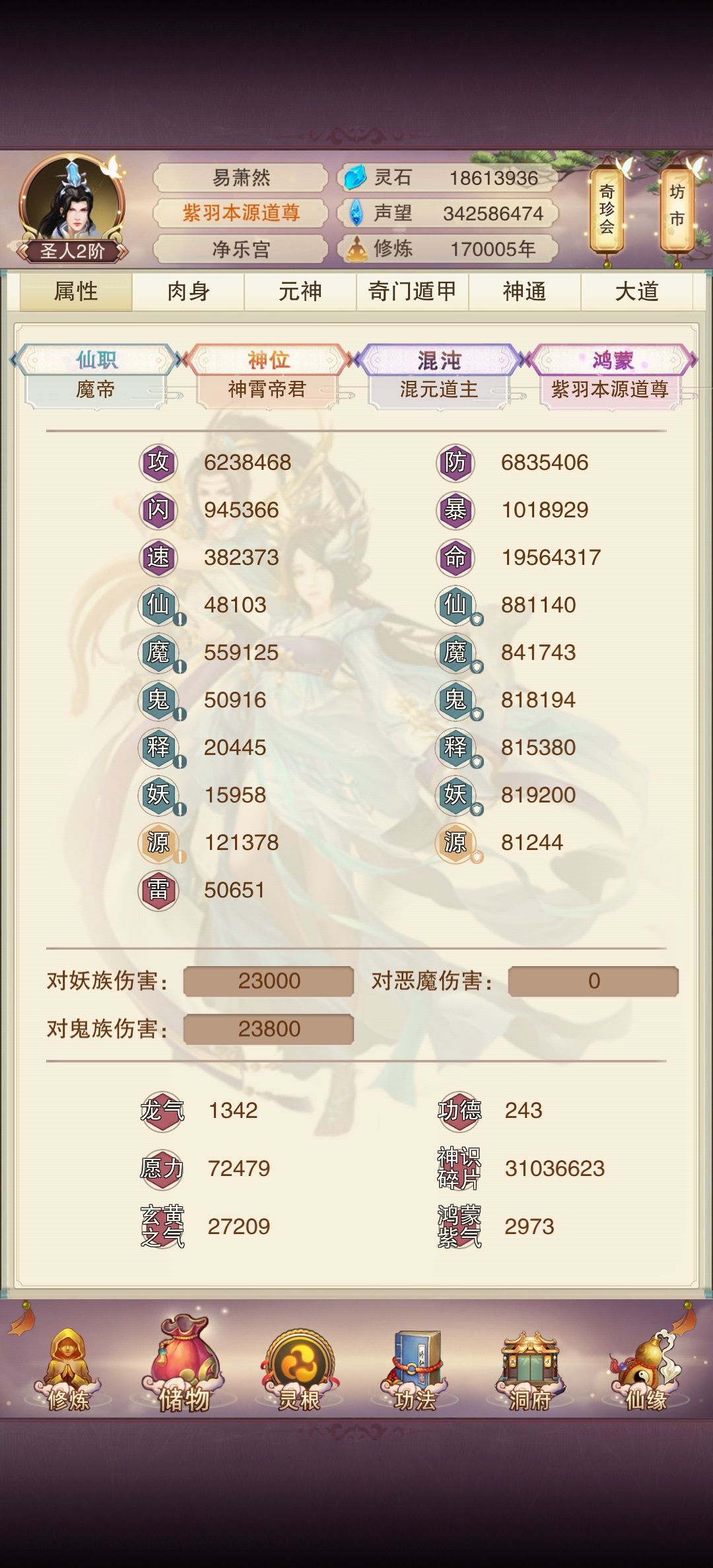 17万年了,万年涨了一百万防御😎😎 2