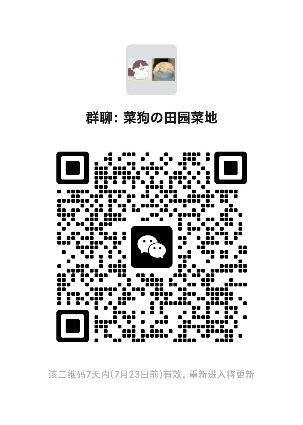 创了两个群,喜欢梗图的可以加加 2