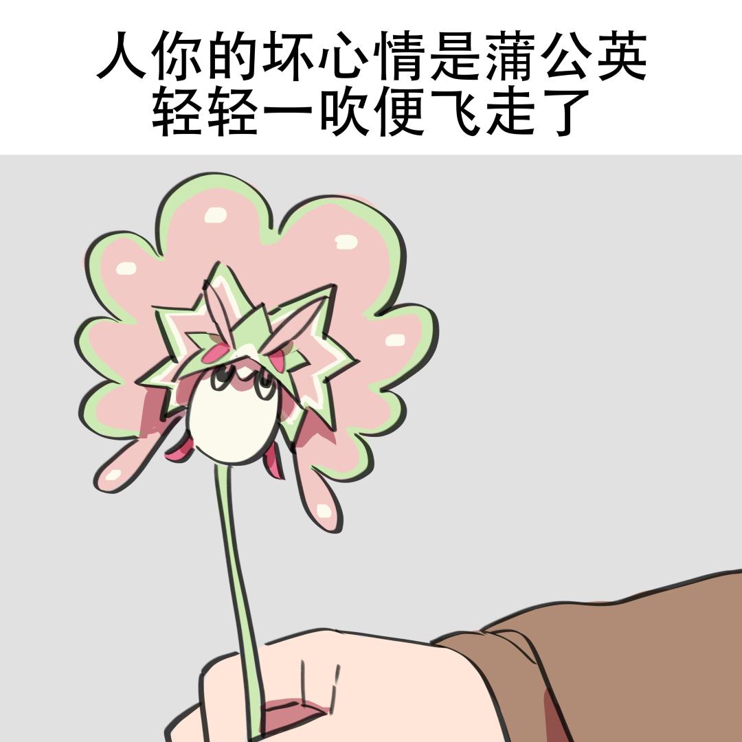 人 你想摸摸盔吗 3