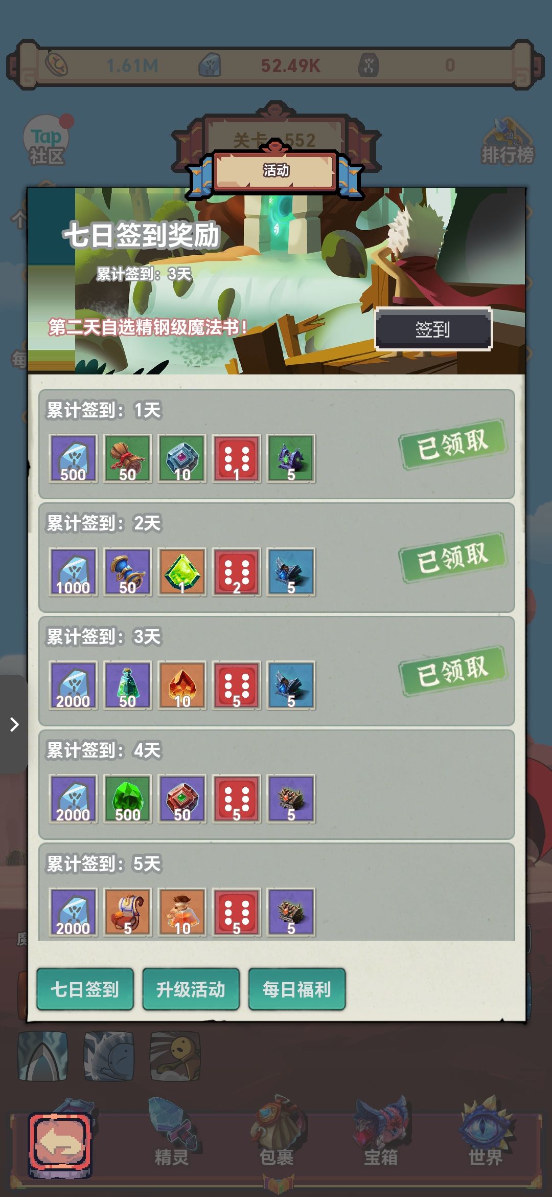 全流程萌新入坑保姆级攻略 3