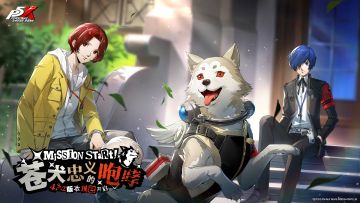 P5X x P3R联动版本「苍犬忠义的咆哮」3月5日上线｜P5X