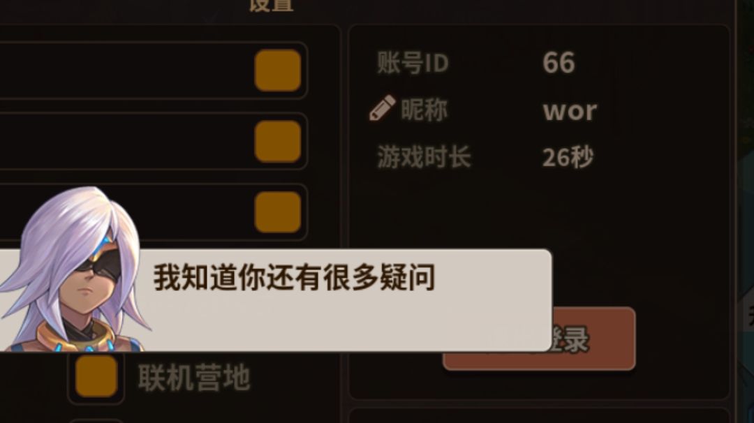 《只派遣4小时的我竟能让8小时和12小时的萌新们男默女泪？》截图