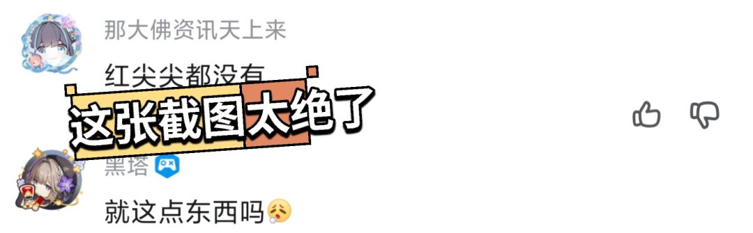 碧蓝航线太小气?白送福利被疯狂吐槽 3