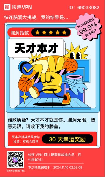 不知道好不好玩，试试先