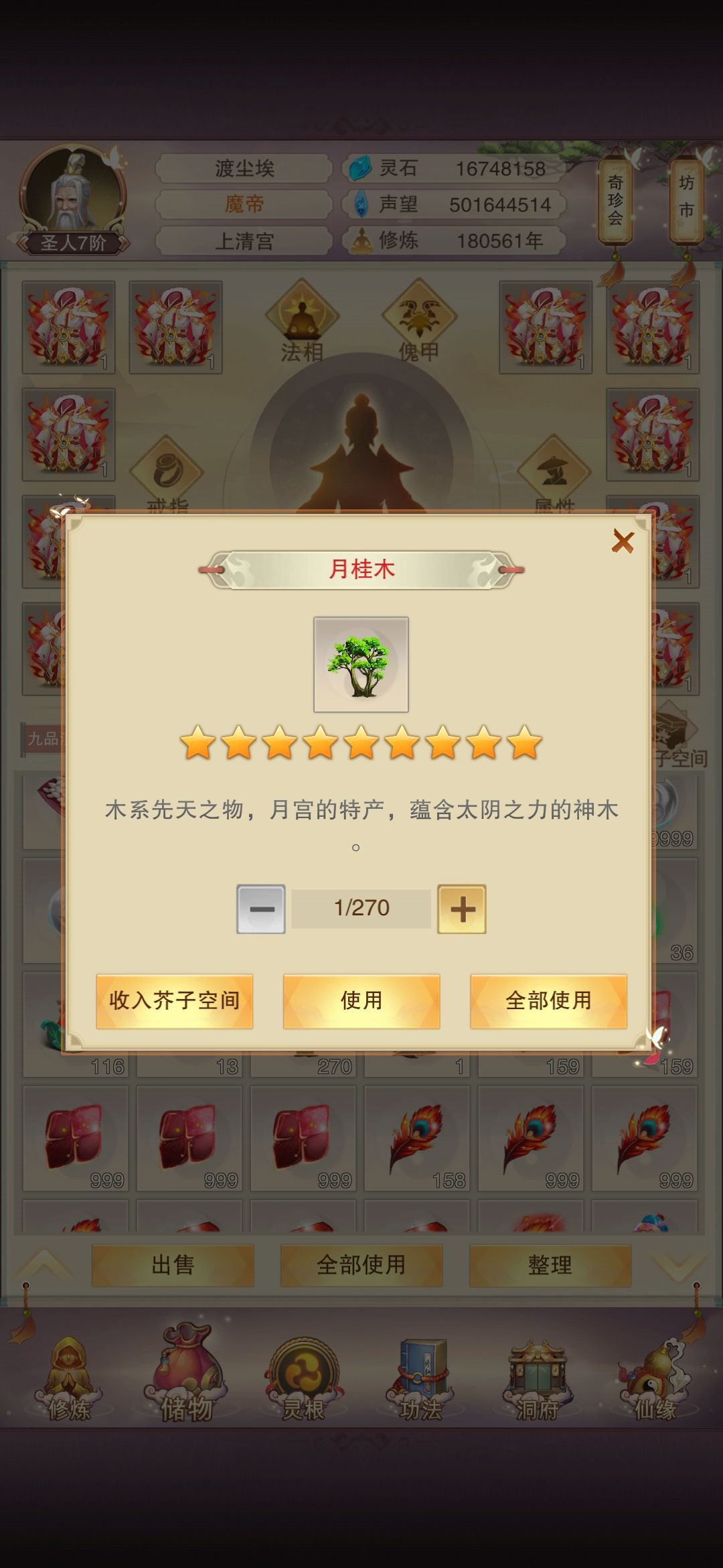 我觉得你这两个要优化下。 1