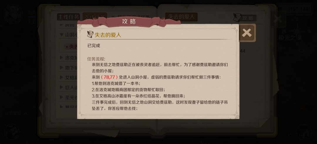 支线合集(包括隐藏)矮人大陆 第三期 2