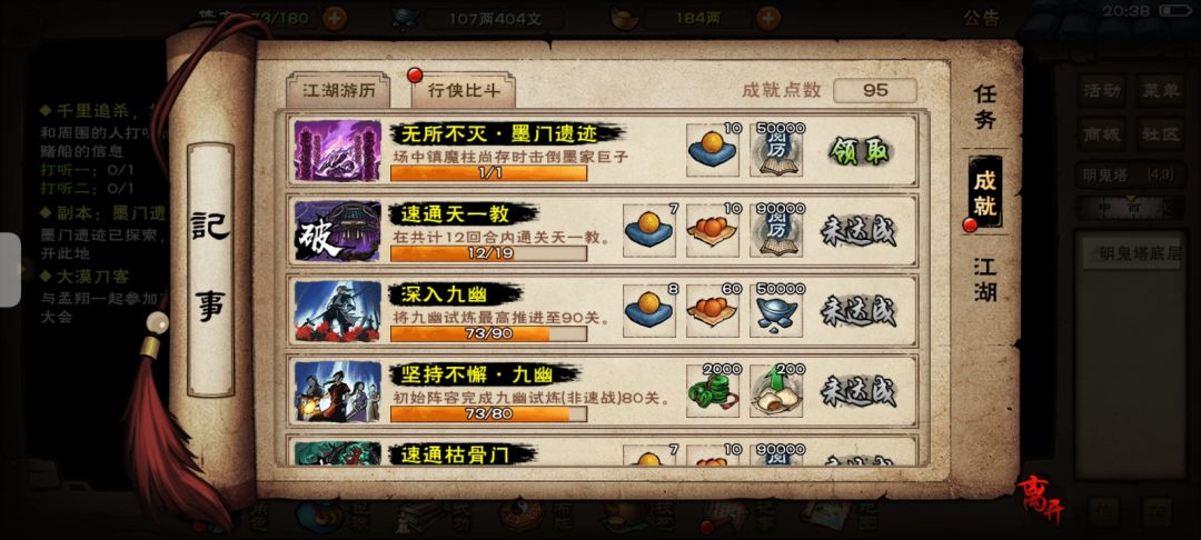 墨门巨子反伤打法截图