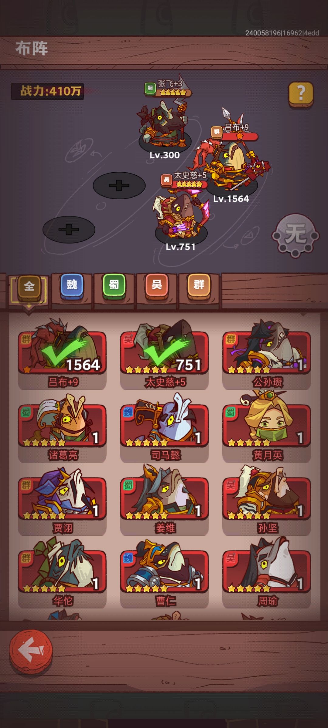 第四轮做不到咋整啊 2