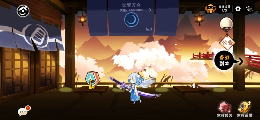 三服新家快来 1
