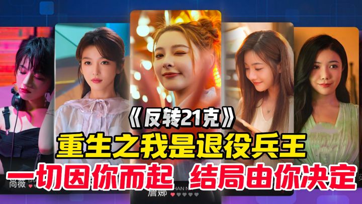 真人出演的影视互动游戏,你确定不试一下么?截图