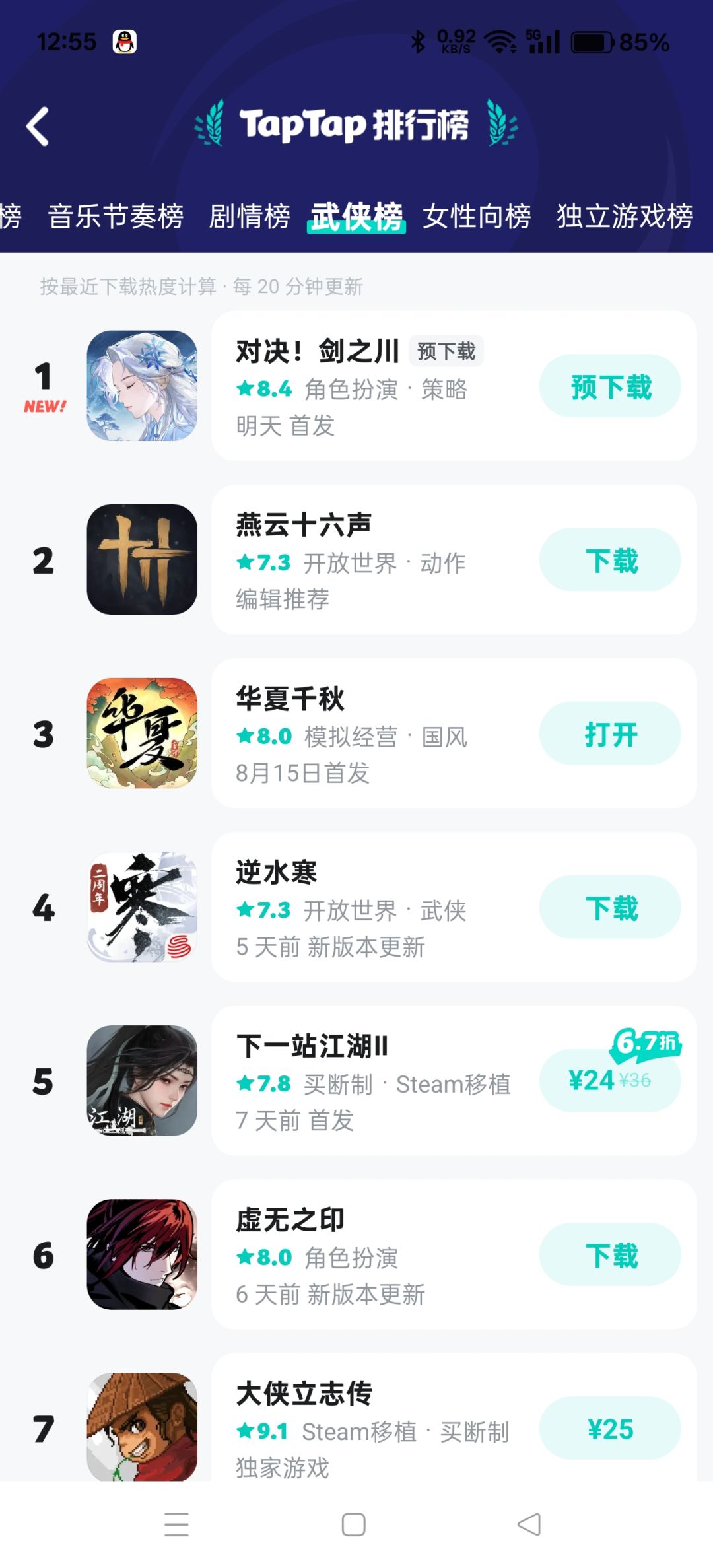 TapTap
