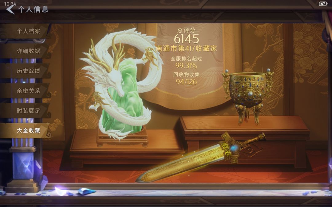 找独生兔 7