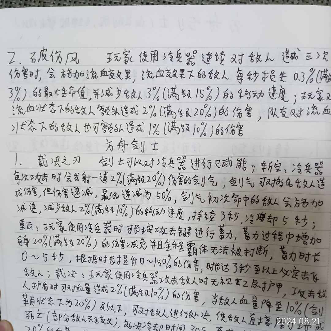 一名高中生关于明日之后新职业的设计 3