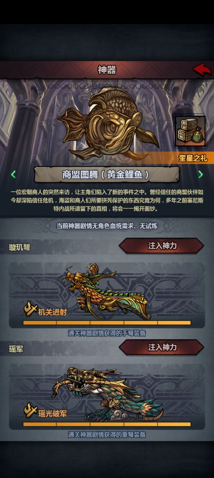 3+12的重弩拆了会返还辉月是bug吗？截图