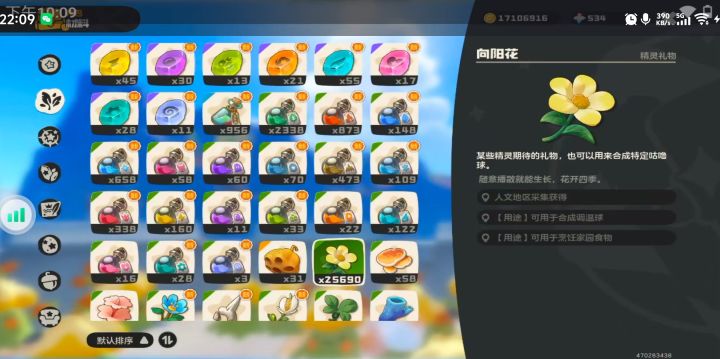 有没有需要向阳花的铁铁截图