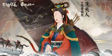 【无悔杂谈】新活动、新剧本、新名臣前瞻