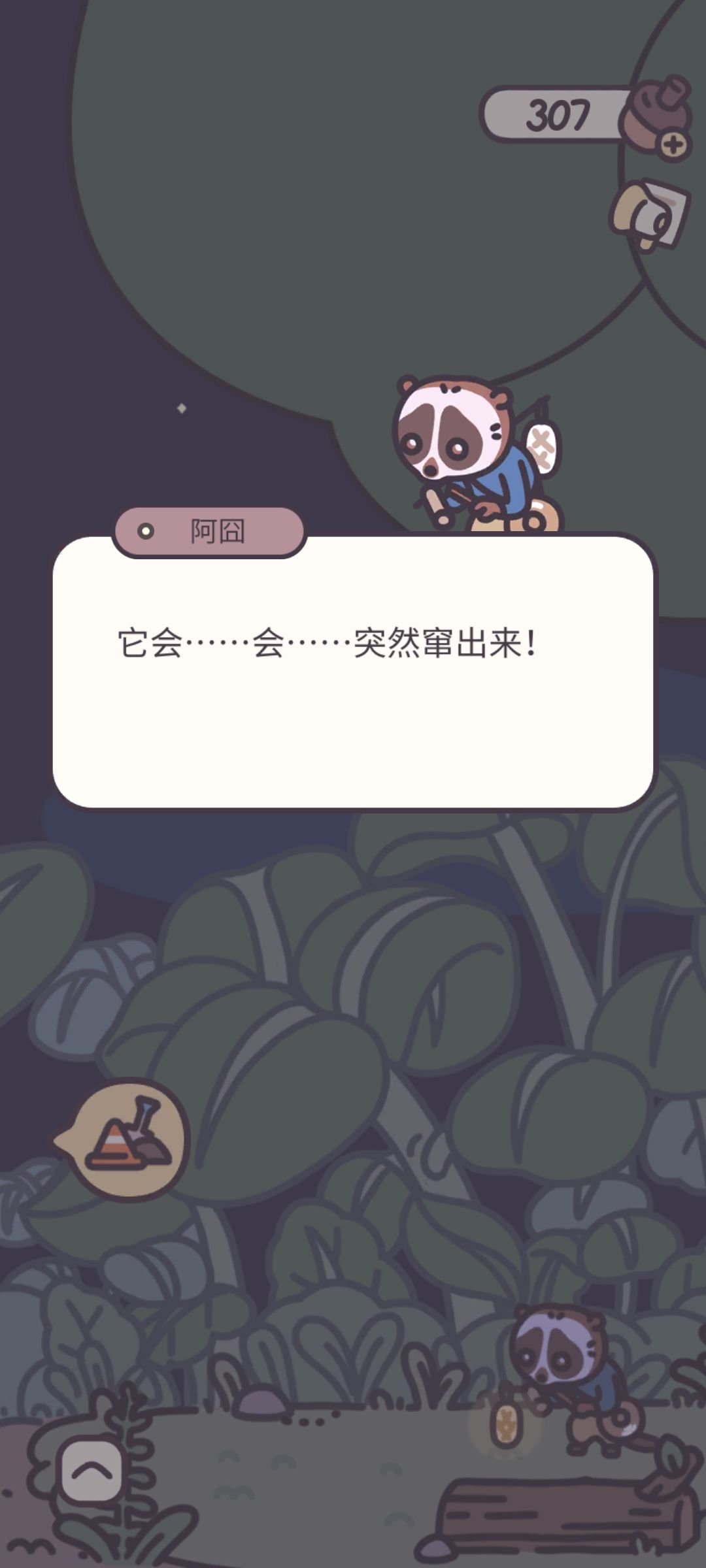 人物志:阿囧 爱讲鬼故事的提醒家 1