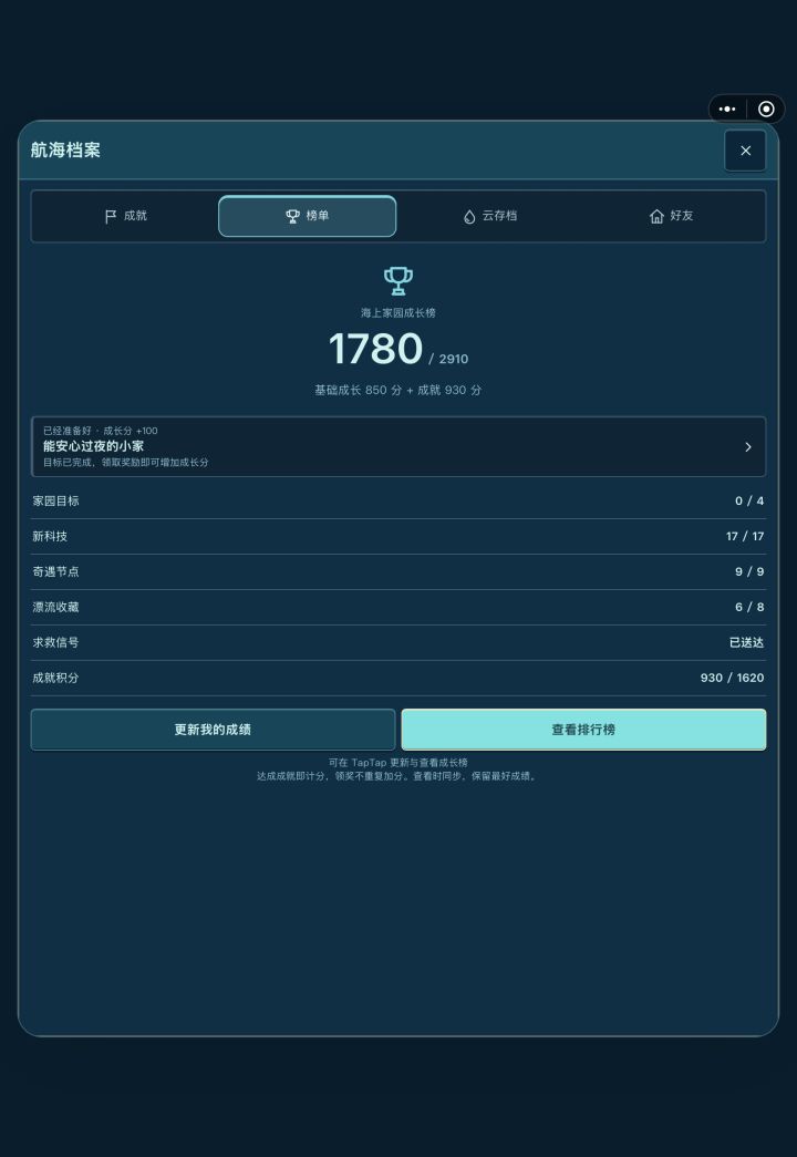 基建教程1.0基础工具截图