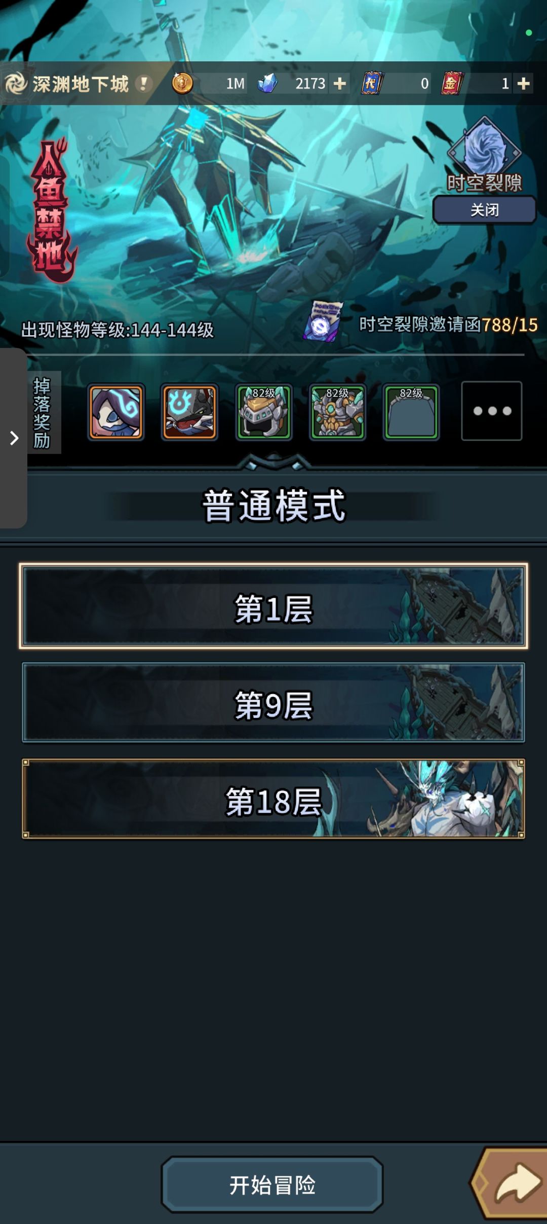 求指导打不过人鱼 2